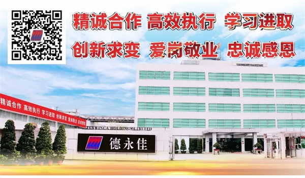 東莞德（dé）永佳紡織製衣（yī）有限公司