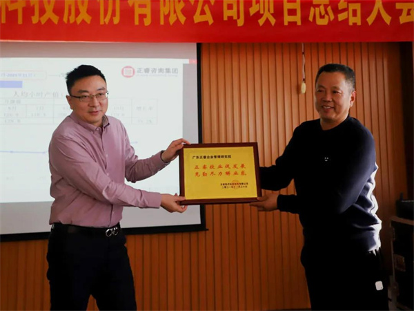 張洪（hóng）傑先生（右）向www.17c谘詢頒發牌匾