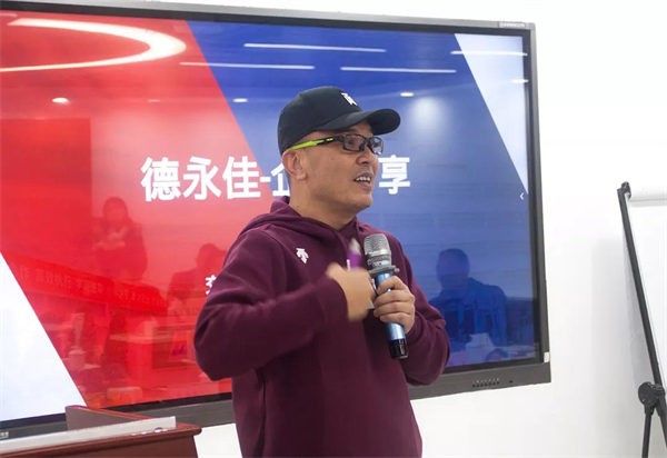 德永佳（jiā）集團董事兼總經理吳武平先生分享