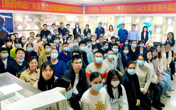 熱（rè）烈祝賀東莞市升禾飾品有限公司全麵管理升級項（xiàng）目啟動