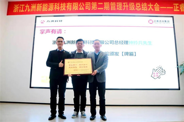 九洲總經理（lǐ）鍾（zhōng）玲兵先生（中）向（xiàng）www.17c谘詢集（jí）團頒發榮（róng）譽牌匾