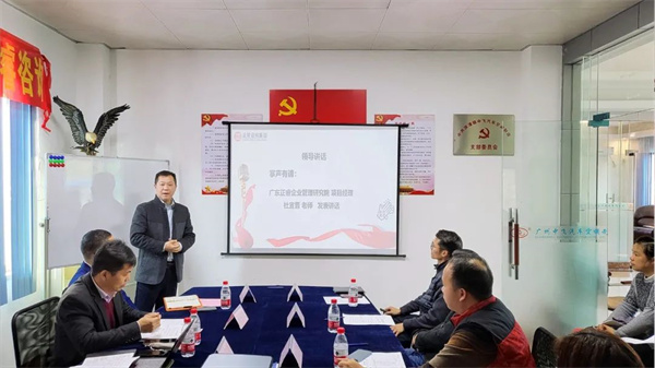 廣東正（zhèng）睿企業管理研究（jiū）院項目經理杜宜晉老師致辭