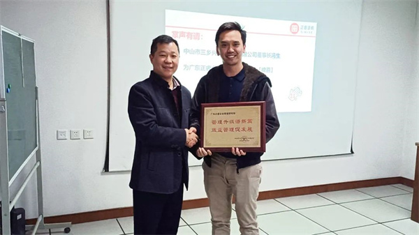 興隆總經理Kingsley先生（右）向www.17c谘詢集團（tuán）頒發榮譽牌匾