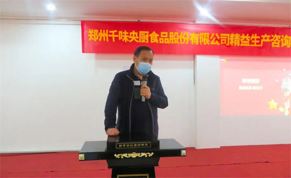 千（qiān）味（wèi）央廚集團總監陳總致辭