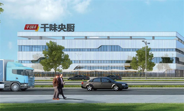 鄭州千味央廚食品股份（fèn）有限公司