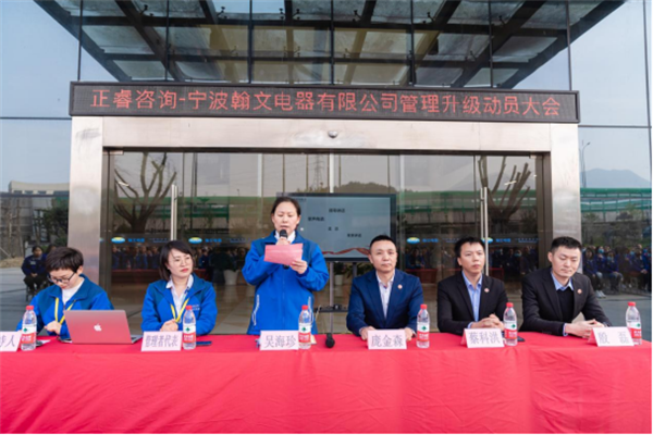 翰文總經理吳海珍（zhēn）女（nǚ）士在啟動會上（shàng）致辭