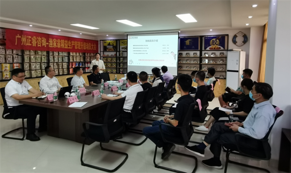 福建省（shěng）漁家翁食（shí）品有限公司精益生產管理升級動員大會