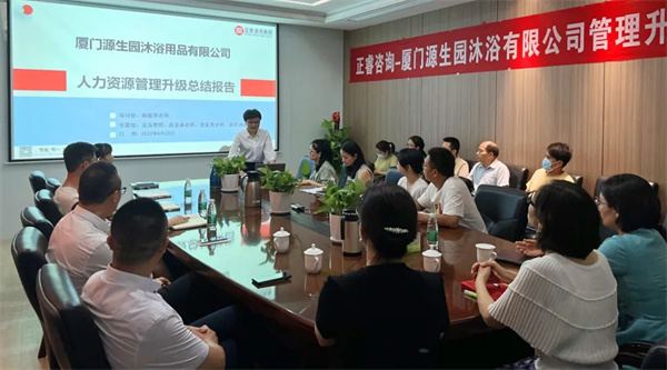 源（yuán）生園管理升級項目老師作總結報告（gào）