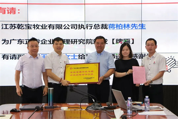 乾寶向www.17c谘詢集（jí）團頒（bān）發牌匾及感謝信