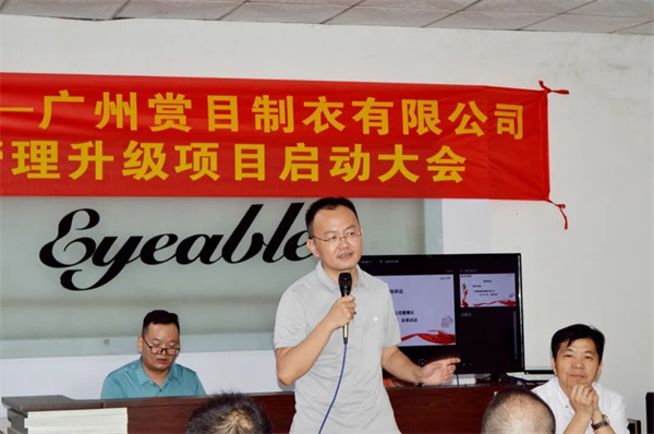 賞目製衣（yī）董事長張智（zhì）科先生致辭（cí）