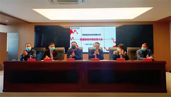 宜雲項目啟動大會現（xiàn）場