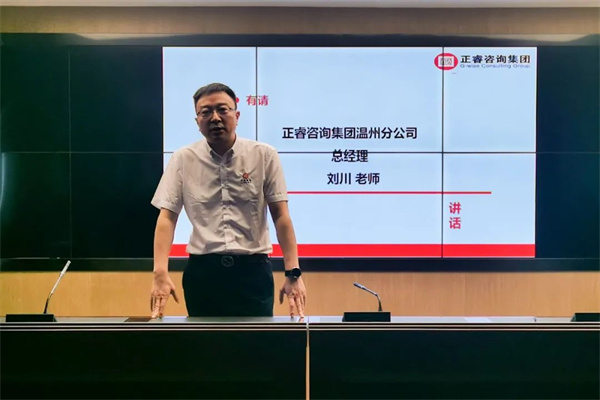 www.17c溫州分公司總經理劉川老師致辭