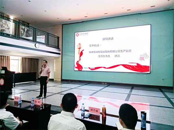 閩發生產副總（zǒng）王育生先生（shēng）致辭