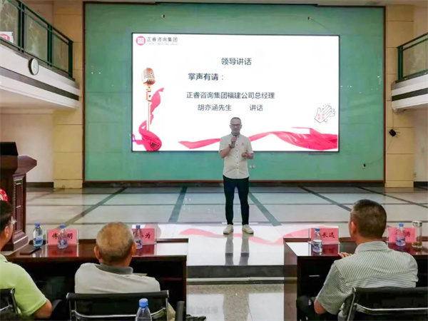 正（zhèng）睿福建分公司總經理胡亦涵老師（shī）致辭