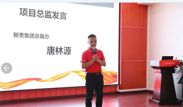 新貴集團總（zǒng）裁辦副總經理唐林源先（xiān）生致辭