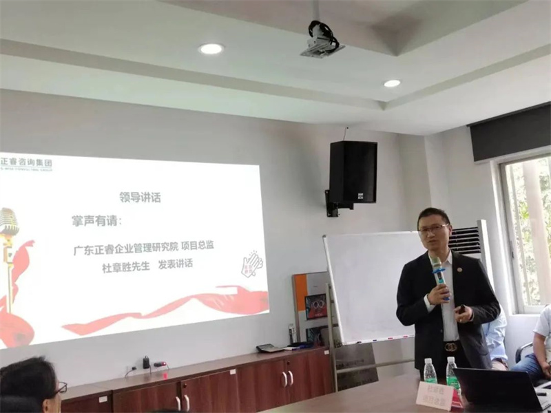 www.17c項目總（zǒng）監杜章勝老師致辭