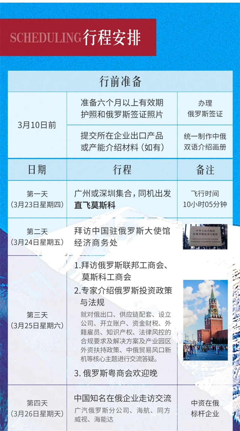 行程（chéng）安（ān）排