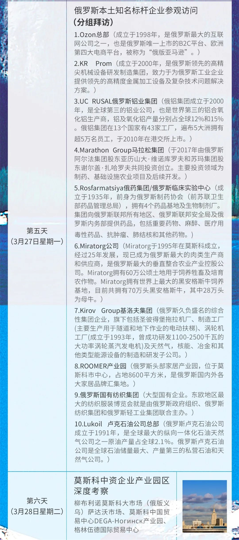 行程安排（pái）