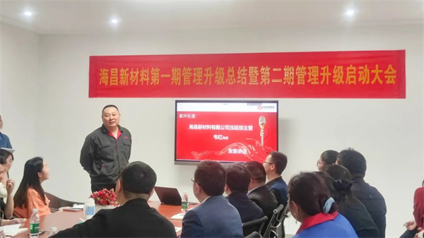 海昌壓（yā）延部主管韋紅先生