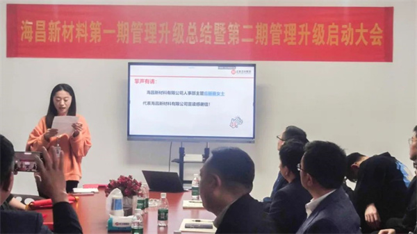 海昌人事部主管代表（biǎo）海昌宣讀感謝信