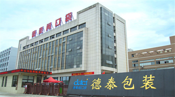 溫州德泰（tài）塑業有限公司