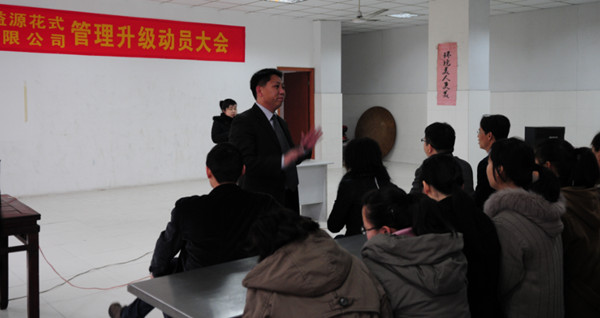 江（jiāng）蘇（sū）海特服飾股份（fèn）有（yǒu）限（xiàn）公司推行全麵管理升級啟動