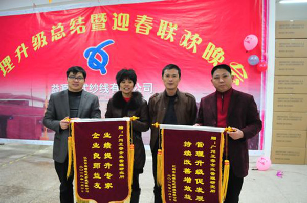 江蘇海（hǎi）特服飾股份有限公司推行全麵管理升級啟動