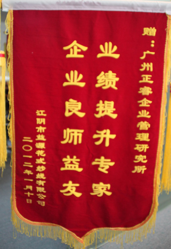 江蘇海特服飾股份（fèn）有限公司（sī）推行全麵管理升級啟動