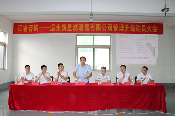 新（xīn）星董事長陳遷發（fā）表講話