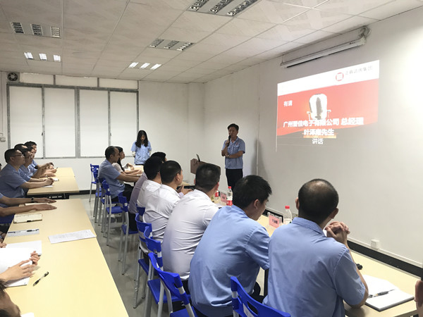 廣州晉佳（jiā）電子有限（xiàn）公司管理（lǐ）升（shēng）級誓師大會召開