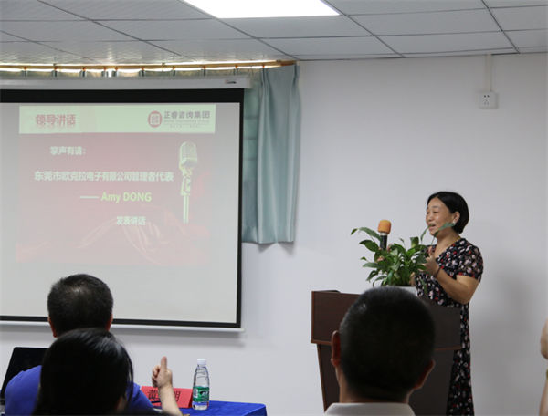 歐克拉采購部負責人董曉玲（líng）女士講話