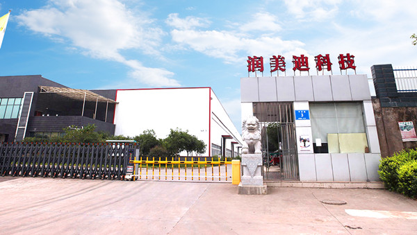 四川潤美迪（dí）科技發展有限公司