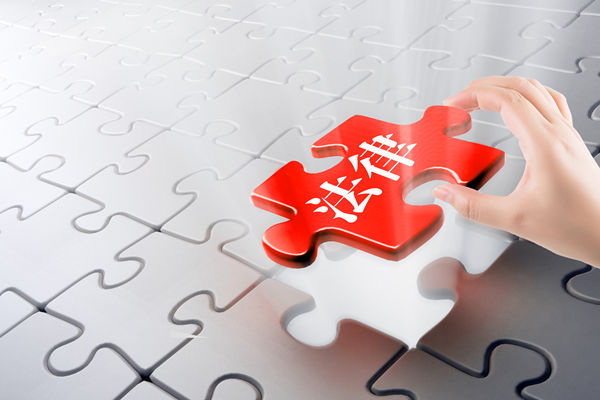 人力資源政策與法規（guī）：確保企業合規經營的基礎