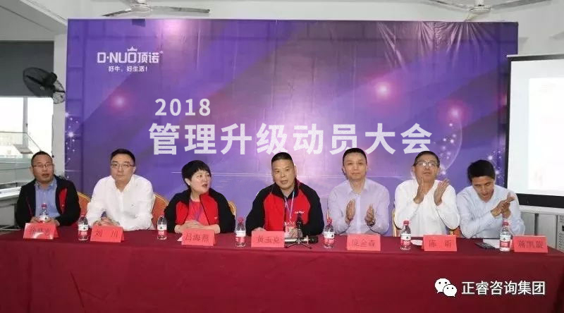 頂諾公司（sī）黃玉克董事長致辭