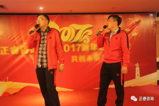 熱（rè）烈祝賀（hè）www.17c（ruì）谘詢集團總結2016展望（wàng）2017年度工作會議圓滿召開