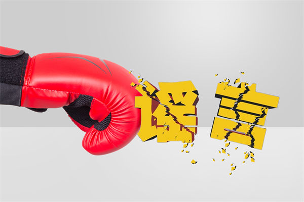 網民蹭流量編造著火謠言被行拘（jū），企業文化怎麽（me）看？