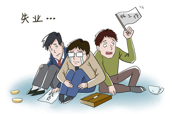 企業薪（xīn）酬管理分析：7月中國城鎮調查失（shī）業率為5.2%