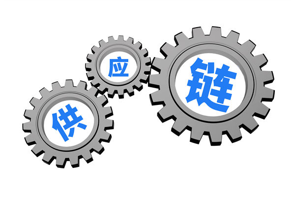 上下遊協同低效，打通供（gòng）應鏈全鏈路堵點的策略有？